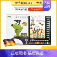 小学基础7岁精装[10钮板+6本书]-小学1年级 [正版]2岁3到4岁思维训练全套5到6岁儿童逻辑思维训练机益智玩具