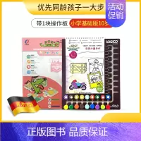 小学基础10岁精装[18钮板+6本书]-小学4年级 [正版]2岁3到4岁思维训练全套5到6岁儿童逻辑思维训练机益智玩具