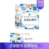 [正版]儿童心理学