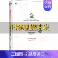 [正版]书恋爱心理学我们该怎样培养爱漫画图解版结城优王鸿霞人民邮电出版社