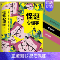 怪诞心理学 [正版]怪诞心理学大全 怪癖心理学心理催眠术图解心理学图解身体语言 心理学心里学大全书籍读心术入门心理学入门