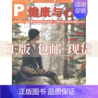 [正版]书心理学系列健康与心理原书第2版迈克尔蒂格MichaelLTeague萨拉麦肯齐SaraLCMackenzie戴