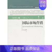 [正版]国际市场营销(陈琦)(国际经济与贸易)