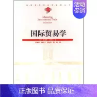 [正版]国际贸易学 [英]克里斯.马歇尔 著 党晶波 译 商业贸易 经管、励志 经济管理出版社 图书