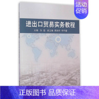 [正版]正邮出口贸易实务教程 张磊 书店 国际贸易 同济大学出版社书籍 读乐尔书