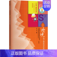 [正版]跨境电子商务综合实训 贸易单证制作 国际站入驻 网站建设 产品发布 产品管理 营销中心 商机 客户管理 以及信用