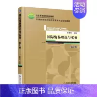 [正版] 国际贸易理论与实务 李雁玲 书店 经济管理书籍 畅想书