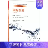 [正版]国际贸易(第3版)/罗伯特.C.芬斯特拉 艾伦./经济科学译丛 罗伯特?C.芬斯特拉//艾伦?M.泰勒 著作 张