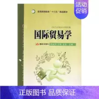 [正版]国际贸易学 书李由甲 工业技术 书籍