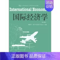 [正版]国际经济学(姜文学)(第五版)(国际经济与贸易)9787565430909东北财经