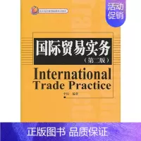 [正版]国际贸易实务(第二版)李权9787301193969北京大学