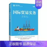 国际贸易实务(微课版) [正版]国际贸易实务(微课版)