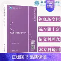 [正版] 国际贸易实务 孙相云 薛桂丹 立信会计出版社 9787542970992
