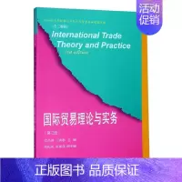 [正版]国际贸易理论与实务 书宣昌勇 经济 书籍