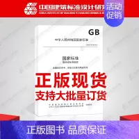 [正版]GB/T 16963-2010国际贸易合同代码编制规则
