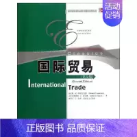 [正版]文轩国际贸易(第7版) )阿普尔亚德Dennis R.Appleyard 书籍 书店 中国人民大学出版社