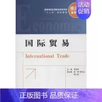 [正版]文轩国际贸易 周学明 编 中国金融出版社 书籍 书店