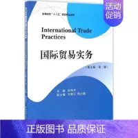 [正版]文轩国际贸易实务 英文版,第2版邢学杰 主编 书籍 书店 西南财经大学出版社