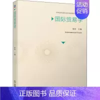 [正版]文轩国际贸易学 书籍 书店
