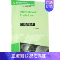 [正版]文轩国际贸易法 陈建平 主编 书籍 书店 重庆大学出版社