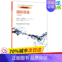 [正版]国际贸易(第3版)/罗伯特.C.芬斯特拉 艾伦./经济科学译丛 罗伯特?C.芬斯特拉//艾伦?M.泰勒 著作 张