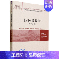 默认 [正版]国际贸易学:双语版:汉文、英文