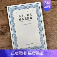 [正版]清道人题跋 愿夏庐题跋 艺文丛刊第六辑(清)李瑞清 胡小石 著 竖版繁体字书籍/中国国学经典书籍/杂学知识随笔文