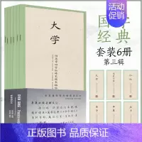 [正版]国学经典第三辑 6本套 田英章田雪松硬笔楷书描临本孟子中庸大学庄子礼记乐府诗集 成人练字帖 学生钢笔字帖 书法练