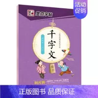 [正版]字帖:国学经典硬笔字帖千字文3 荆霄鹏 艺术 书法 篆刻 字帖 书店图书籍 湖北美术出版社