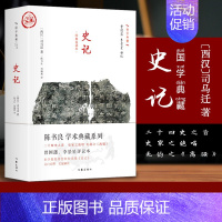 [正版]史记曾国藩评议典藏本点评作家出版社初高中课外阅读精装直读本国学经典不朽的国学司马迁 陈书良周柳燕译ZJ