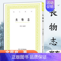 [正版]艺文丛刊 长物志 文震亨 竖版繁体字书籍 中国古代生活丛书 随园食单补证袁枚 中国国学经典书籍 杂学知识随笔文集