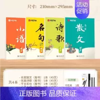 [4本·楷书全套]赠笔 [正版]经典国学硬笔钢笔字帖练字成人练字正楷行楷楷书硬笔书法练字帖孙子兵法诗歌女生字体漂亮静心古
