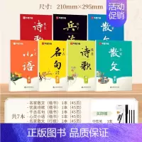 [7本·经典国学全套]赠笔 [正版]经典国学硬笔钢笔字帖练字成人练字正楷行楷楷书硬笔书法练字帖孙子兵法诗歌女生字体漂亮静