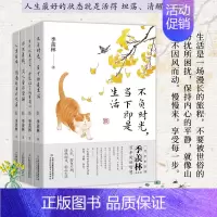 季羡林文集[4册] [正版]全4册季羡林散文集藏着百年人生智慧的处世国学大师散文和杂文的经典作品百味处事文学书籍从来