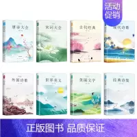 朗诵者正版唐诗宋词诗歌随机1本 [正版]书籍朗诵者全8册唐诗宋词古代现代外语诗歌文学诗集美文朗诵随笔诗歌经典作品国学经典
