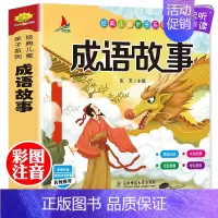 [成语故事扫码伴读] [正版]唐诗三百首幼儿早教古诗书籍有声播放书 儿童绘本宋词三百首全集三字经书早教儿童弟子规经典国学