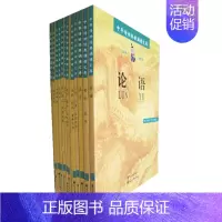 [正版]传世经典诵读大字拼音本全12册老子庄子/论语/孟子/弟子规三字经千字文孝经/增广贤文拼音儿童诵读文库国学拼音读本