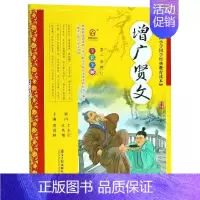 [正版]小学国学经典教育读本:增广贤文 黄甫林 主编 著 著 自由组合套装少儿 书店图书籍 南方日报出版社