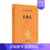 [正版]长物志 精 中华经典名著全本全注全译 李瑞豪 著 国学