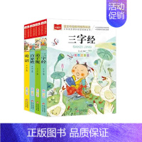 [正版]大语文系列国学经典书籍全套 彩图注音版(4册)套装 北京教育出版社 书店图书