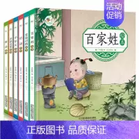 [正版]全套6册 3-6幼儿园彩色图画早教启蒙认知国学绘本 有声伴读儿童拼音识字童谣儿歌睡前故事书 中华国学经典传统文化