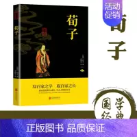 [正版]Ⅰ塑封中华国学经典精粹---荀子/新(双色) 9787550243699 北京联合出版社