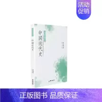 [正版]中国近代史/大师国学经典书系 蒋廷黻 中国历史近代史 历史书籍