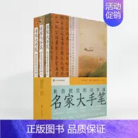 [正版] 名家大手笔:来自故宫的诗书画 52篇国学传承经典 100余幅故宫书画珍品 1000余张高清大图古典中找回