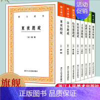 艺文丛刊题跋随笔全套8册 [正版]艺文丛刊题跋随笔全套集8册 东坡题跋/广艺舟双楫/画禅室随笔/山谷/快雨堂/松雪斋/文