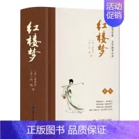 精装全本《红楼梦》 [正版]四大名著全本无删减 西游记原著完整版精装珍藏版七年级阅读名著水浒传三国演义红楼梦青少年版初中