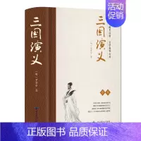精装全本《三国演义》 [正版]四大名著全本无删减 西游记原著完整版精装珍藏版七年级阅读名著水浒传三国演义红楼梦青少年版初