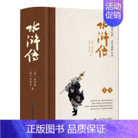 精装全本《水浒传》 [正版]四大名著全本无删减 西游记原著完整版精装珍藏版七年级阅读名著水浒传三国演义红楼梦青少年版初中