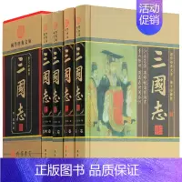 [正版]三国志书籍全套4册原著全集文白对照历史书籍 中国古代史二十四史之一初中生青少年成人版中华国学经典线装书局三国演义