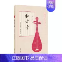 [正版]书籍牡丹亭 中华经典名剧 汤显祖 著 国学古籍